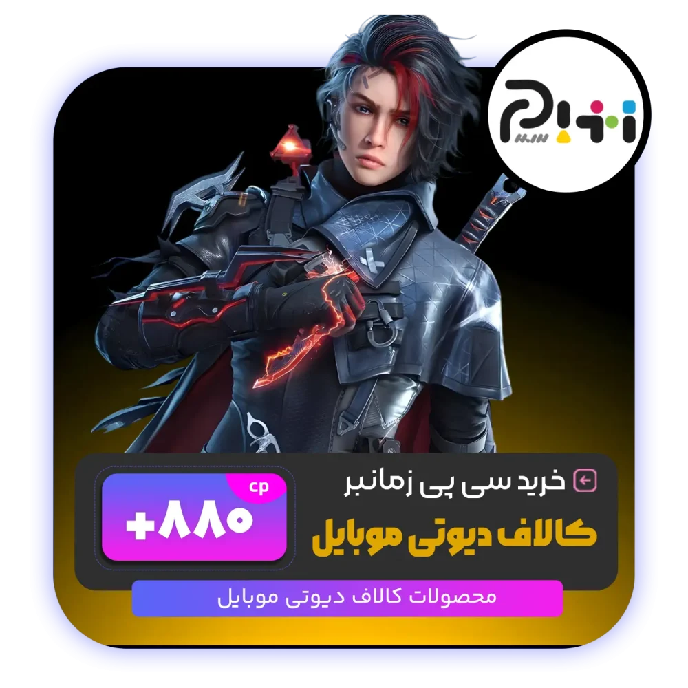 880 سی پی زمانبر